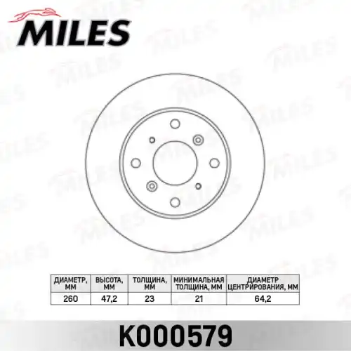 Тормозной диск MILES K000579