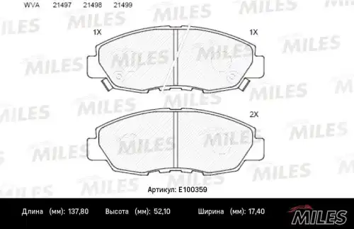 Тормозные колодки дисковые передняя ось MILES E100359