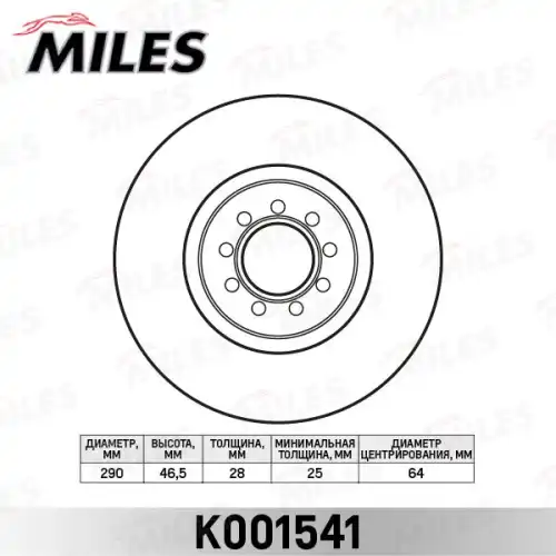Тормозной диск MILES K001541
