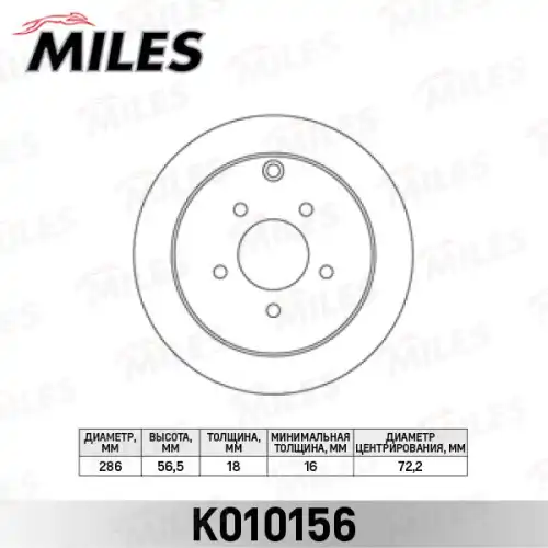 Тормозной диск MILES K010156