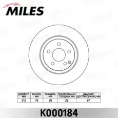 Тормозной диск MILES K000184
