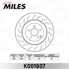 Тормозной диск MILES K001607 ,