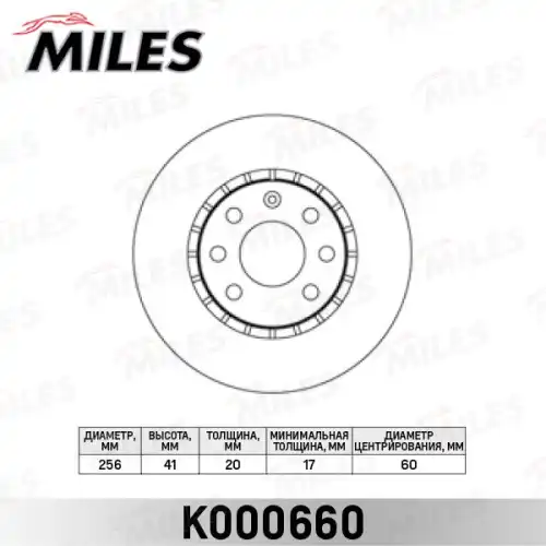 Тормозной диск MILES K000660