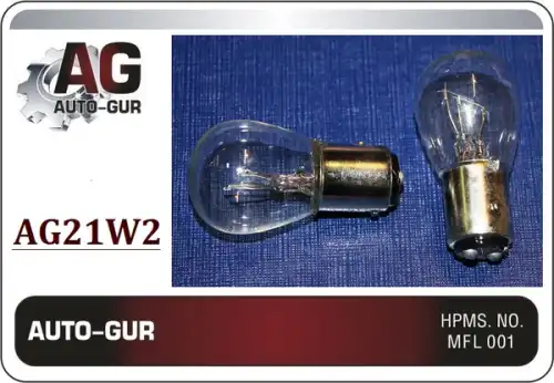 Автолампа BAY15d AUTO-GUR AG21W2 S2 12