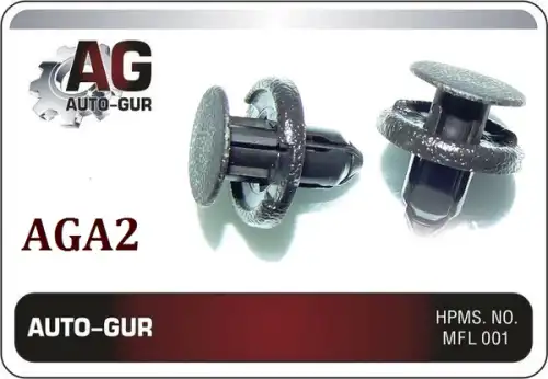 КЛИПСА КРЕПЕЖНАЯ AGA2 AUTO-GUR