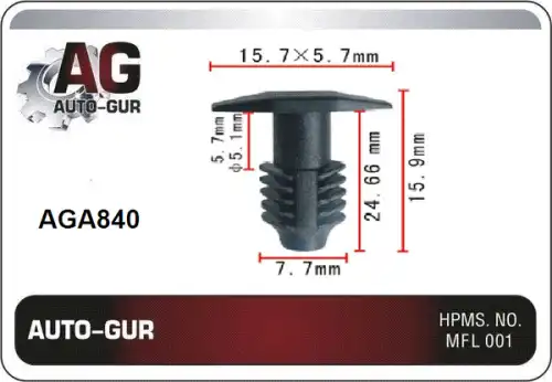 КЛИПСА КРЕПЕЖНАЯ AGA840 AUTO-GUR