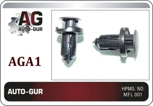 КЛИПСА КРЕПЕЖНАЯ AGA1 AUTO-GUR