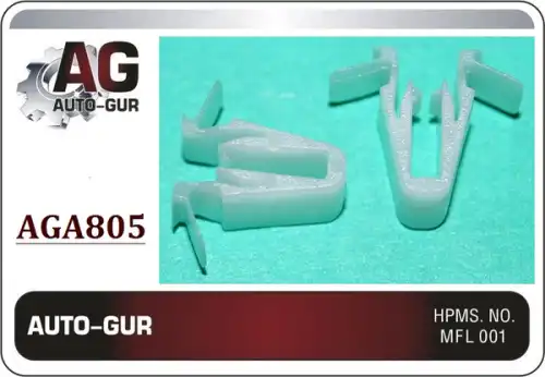 КЛИПСА КРЕПЕЖНАЯ AGA805 AUTO-GUR