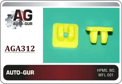 КЛИПСА КРЕПЕЖНАЯ AGA312 AUTO-GUR