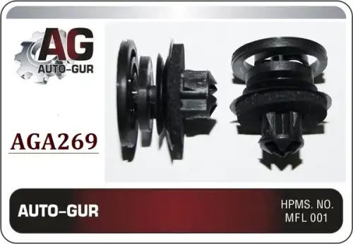 КЛИПСА КРЕПЕЖНАЯ AGA269 AUTO-GUR