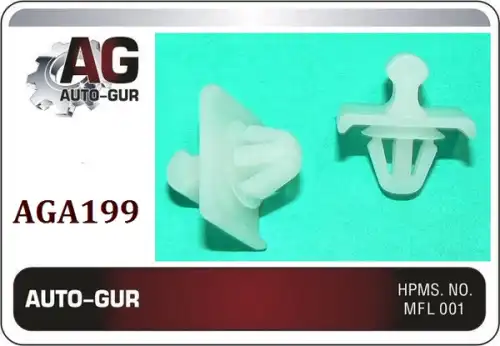 КЛИПСА КРЕПЕЖНАЯ AGA199 AUTO-GUR