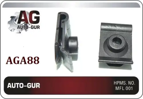  КЛИПСА КРЕПЕЖНАЯ AGA88 AUTO-GUR