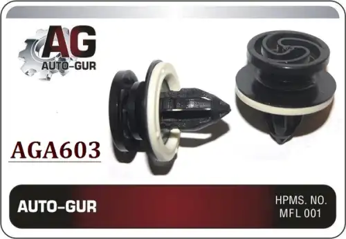 КЛИПСА КРЕПЕЖНАЯ AGA603 AUTO-GUR
