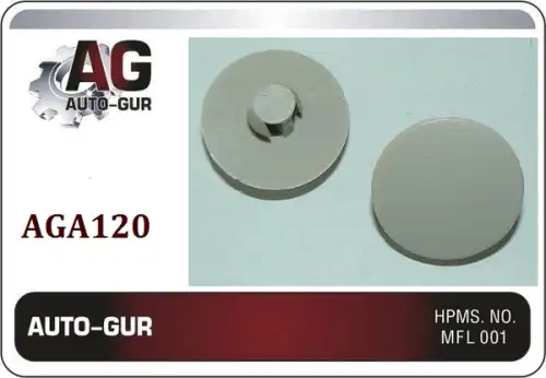  КЛИПСА КРЕПЕЖНАЯ AGA120 AUTO-GUR