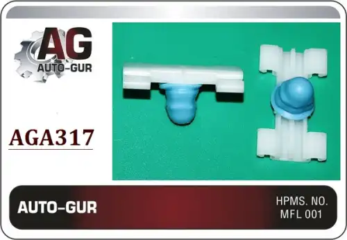 КЛИПСА КРЕПЕЖНАЯ AGA317 AUTO-GUR