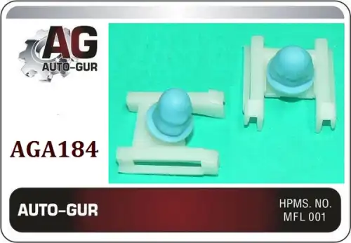 КЛИПСА КРЕПЕЖНАЯ AGA184 AUTO-GUR
