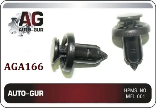 КЛИПСА КРЕПЕЖНАЯ AGA166 AUTO-GUR
