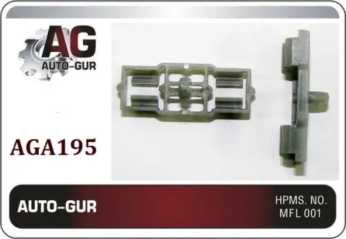 КЛИПСА КРЕПЕЖНАЯ AGA195 AUTO-GUR