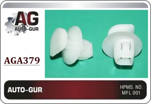 КЛИПСА КРЕПЕЖНАЯ AGA379 AUTO-GUR