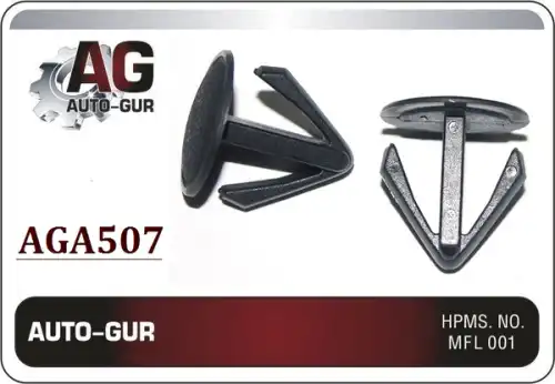 КЛИПСА КРЕПЕЖНАЯ AGA507 AUTO-GUR