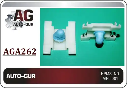 КЛИПСА КРЕПЕЖНАЯ AGA262 AUTO-GUR