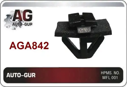  КЛИПСА КРЕПЕЖНАЯ AGA842 AUTO-GUR