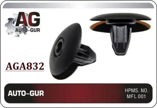  КЛИПСА КРЕПЁЖНАЯ AGA832 AUTO-GUR
