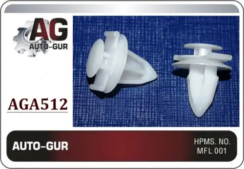  КЛИПСА КРЕПЕЖНАЯ AGA512 AUTO-GUR