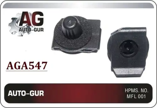 КЛИПСА КРЕПЁЖНАЯ AGA547 AUTO-GUR