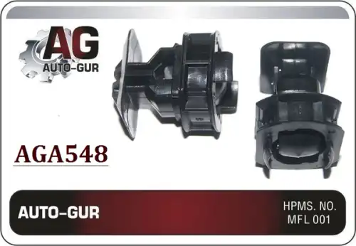 КЛИПСА КРЕПЕЖНАЯ AGA548 AUTO-GUR