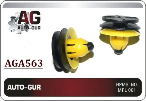 КЛИПСА КРЕПЕЖНАЯ AGA563 AUTO-GUR