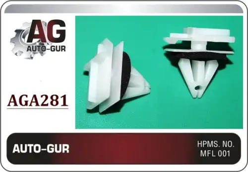  КЛИПСА КРЕПЕЖНАЯ AGA281 AUTO-GUR