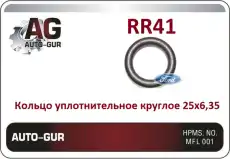  КОЛЬЦО NBR70, 6.0 Х 25.00 RR41 AUTO-GUR