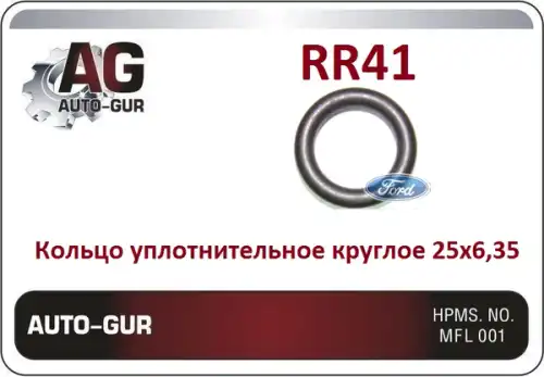  КОЛЬЦО NBR70, 6.0 Х 25.00 RR41 AUTO-GUR