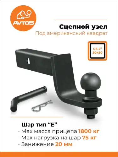 Фаркоп AVTOS TY-05-09