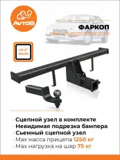 Фаркоп AVTOS GAZ-11