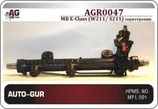 Рулевая рейка AUTO-GUR AGR0047