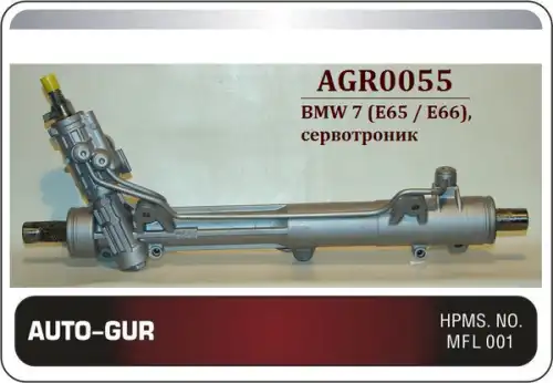 Рулевая рейка AUTO-GUR AGR0055