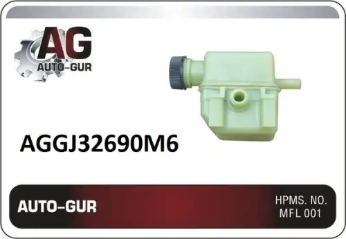 Бачки гидроусилителя руля AUTO-GUR AGGJ32690M6