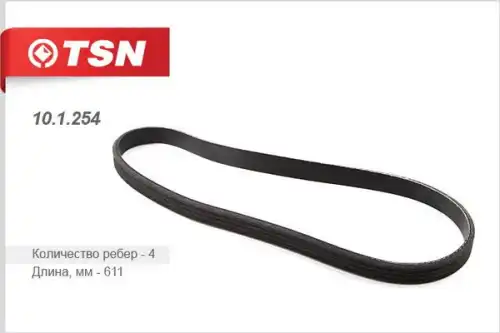 TSN 10.1.254