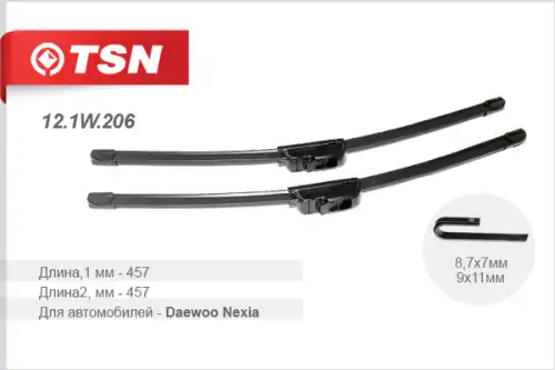 Щетка стеклоочистителя 12.1W.206 TSN