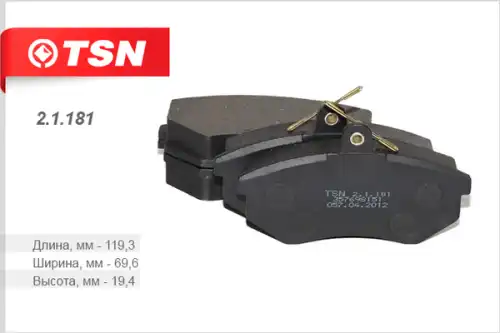Тормозные колодки дисковые TSN 2.1.181