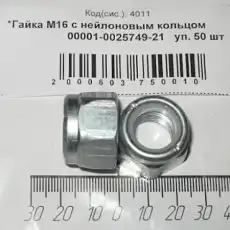 https://img.armtek.ru/img/article/155/15518798/230x230/15518798_0.webp