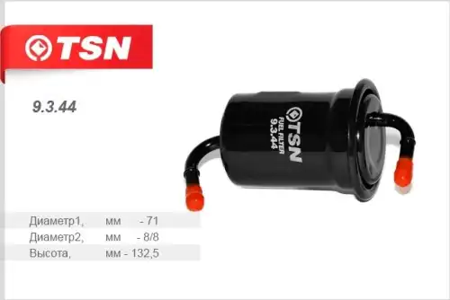 Топливный фильтр TSN 9344