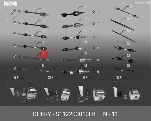 Вал приводной в сборе CHERY / EXEED S112203010FB