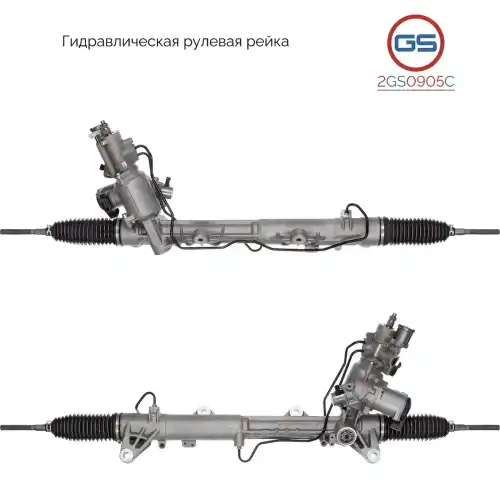 деталь 2GS0905C GS