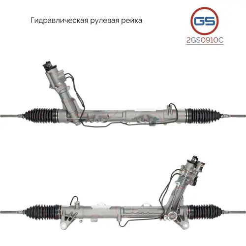 деталь 2GS0910C GS