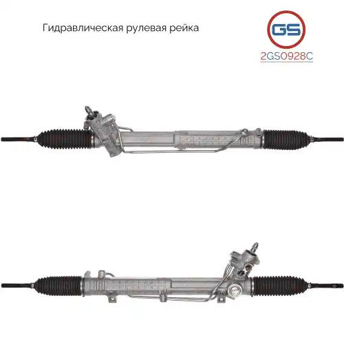 деталь 2GS0928C GS