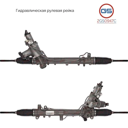 деталь 2GS0947C GS