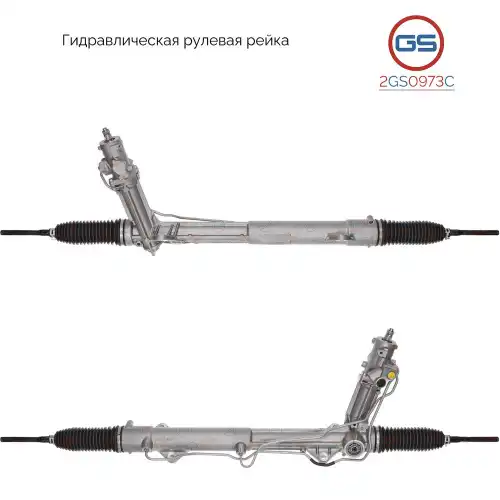 деталь 2GS0973C GS